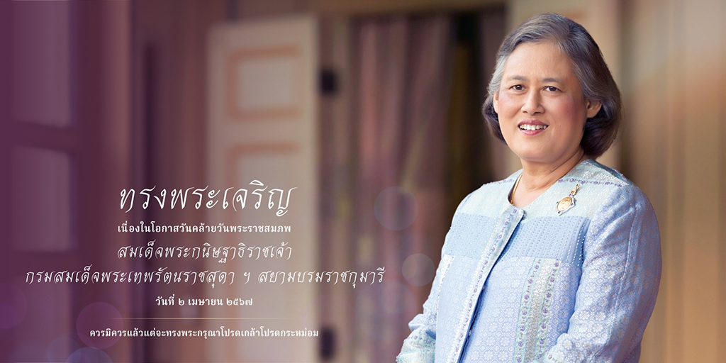 ขอพระองค์ทรงพระเจริฐ